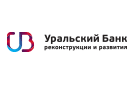 Банк Уральский Банк Реконструкции и Развития в Улан-Удэ